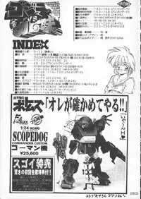 (C50) [Kacchuu Musume (Various)] Godzilla vs Curry Aji (Various)