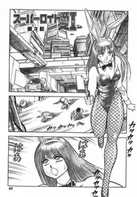 [Kono Donto] Superoid Ai 1 Chijoku Dorei Hen