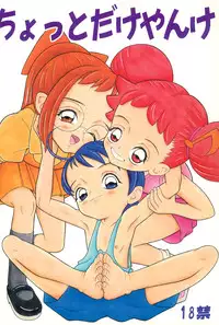 [Chotto dake Yanke (Nakanoku Kuro-chan)] Utopia (Ojamajo Doremi)