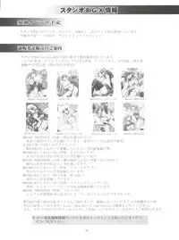 (C81) [STUDIO BIG-X (Arino Hiroshi)] Mousou Mini Theater 30 (Boku wa Tomodachi ga Sukunai)
