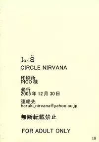 (C69) [Circle Nirvana (Haruki)] IoriS Gyakusou kun to Mousou chan (I”s)