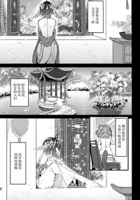 (Stand Up! 24) [Celsius (Torikawa)] Haten Mesu Kouryuuhi (Cardfight!! Vanguard) [Chinese] [脸肿汉化组]