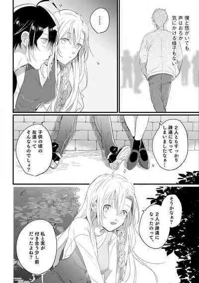 [Gyutan] Nyotaika Shitara Kanojo no (Futago no) Ani to ××× Shichaimashita!?~Chp.1-6