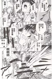 [Drill Murata] Devil na Cherry [Kanzenban] | 惡魔般的淫蕩櫻桃 完全版 [中国翻訳]