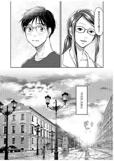 Tsugai ni Naranai Omegaverse