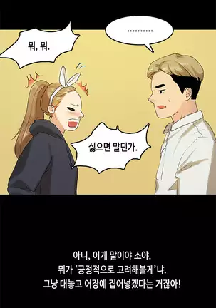 First love syndrome Ch. 0-16