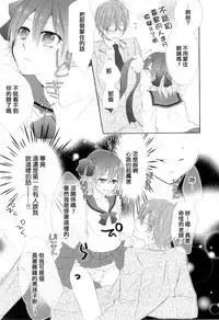 [Naokichi.] Hajimete, Moraimasu (Otokonoko Heaven Vol. 08) [Chinese] [極東靈魂編輯部漢化]