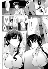 (C93) [abgrund (Saikawa Yusa)] Mesmerism 3 [Chinese] [無邪気漢化組]