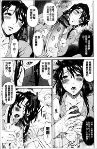 [Bai Asuka] Kaigo Dorei [Chinese]