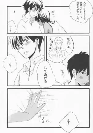 Emu & Natsumu (Madam Ikkaiten) - Rakka ryuusui (Summer Wars)