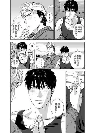 [Inumiso] DARKNESS HOUND | 黑暗猎犬 01-06 [Chinese] [拾荒者汉化组] [Digital]