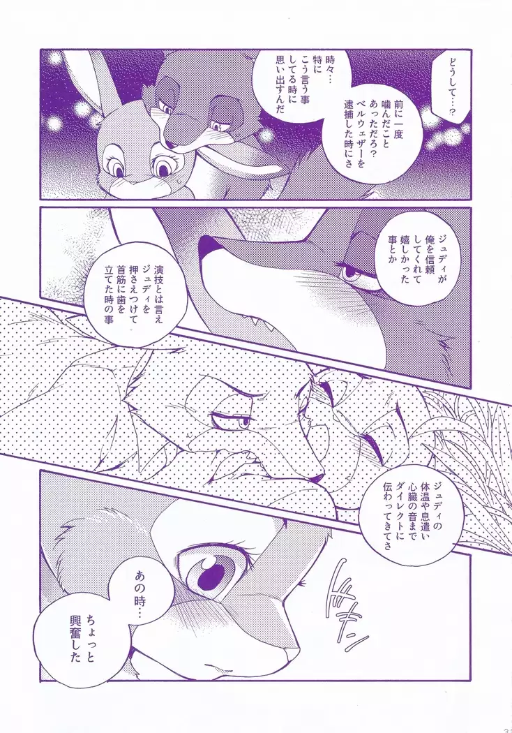 痛みを伴う愛し方