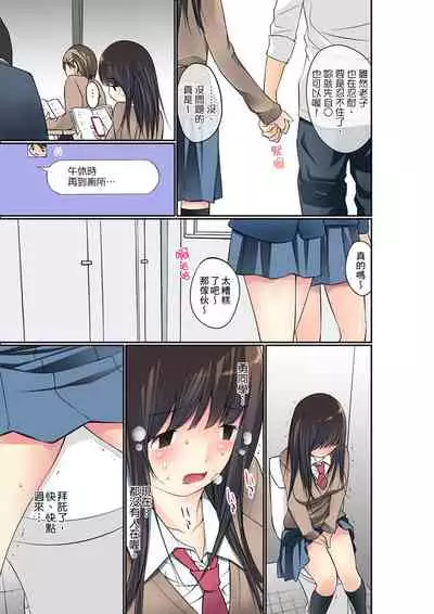 [Maitaimu] Manchira shiteru JK o Hakken shita node Gakuen Nai de Choukyou shite mita | 暴露狂女子高中生的日常生活 學校內的變態調教 Ch.1-24 [Chinese]