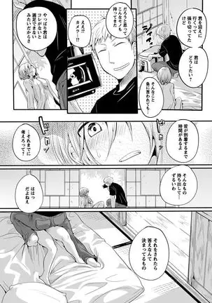 Otona no Houdou Bangumi ~Joshi Anno to Issho~ Vol. 1-3