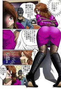 [Rojiurakan (HIRO)] Otto no Rusu ni Osowarete