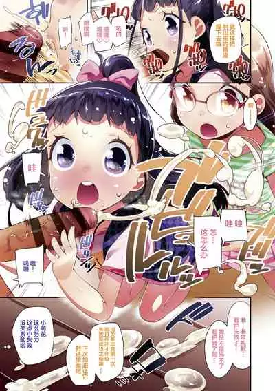 Kirakira Otona Lesson | 闪闪发光大人课堂