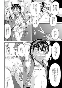 [Kawady Max] Randoseru (COMIC XO Zetsu! Vol. 38) [Digital]