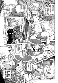 [五月五日] びゅーびゅーびっち [中国翻訳] [綠茶醬xbadluck1205#37]