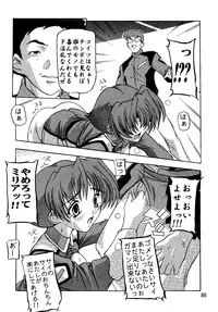 (C69) [Studio Q (Natsuka Q-Ya)] SEED Soushuuhen (Gundam Seed)