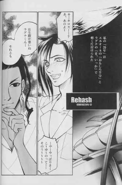 [Vanish Nagoya (Tsukinishi Wataru)] Fake Mania 5 BLACK in WHITE (Final Fantasy VIII)