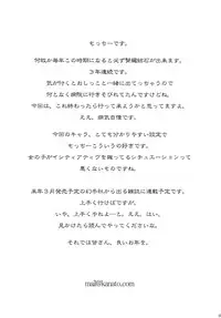 (C69) [Motchie Oukoku (Motchie)] Momoiro! Mahou Gakuin (Quiz Magic Academy)