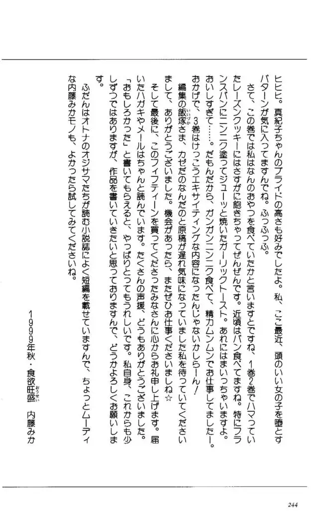 Fifteen-フィフティーン-　3rd class