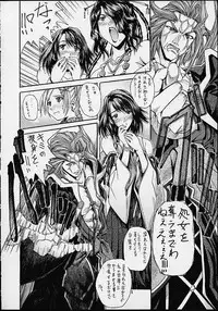 [IRODORI (SOYOSOYO)] Matataki (Final Fantasy X)