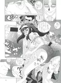 (C55) [Team Phoenix (Raijin Maru)] Fushichou 09 Minami no Shimabara Harubaru to (Neo Ranga)