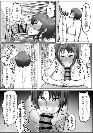 Itoshikara daijobuda yo