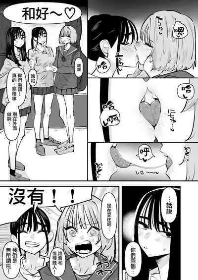 Girls Band・in・za・Yuri SEX Guitarist to Bassist、Docchi ga Teman Umaino?― | 女子樂隊·淫亂百合做愛——吉他手和貝斯手，誰的手技更甚一籌？