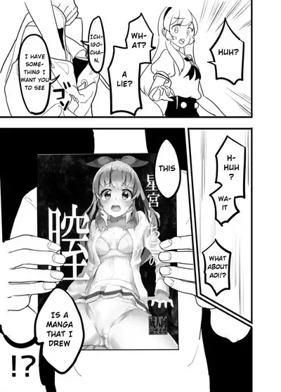 Hoshimiya Ichigo o Goukan Shite Boku wa Hoshi ni Naru. | I Raped Hoshimiya Ichigo and Turned into a Star.