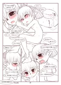 [NEXTwith]トココ彼女