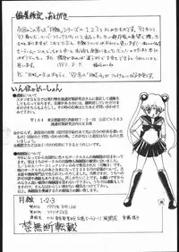 (C44) [Studio SKB (Various)] Gesshoku 1+2+3 (Bishoujo Senshi Sailor Moon)