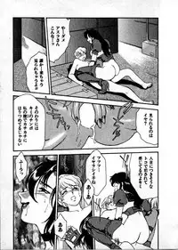 [Fujii Akiko, Akiyama Michio] OO III Aiyoku no Ougonritsu