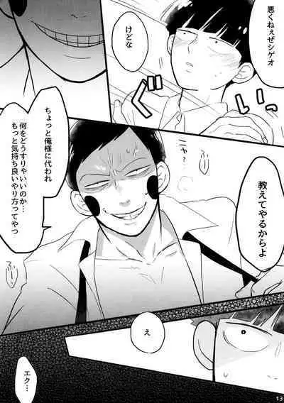 kareshi wa boku de kare wa kanojo de