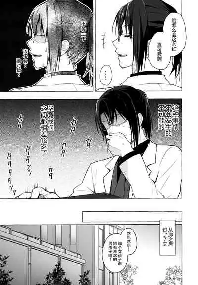 (AC2) [Kinokonomi (konomi)] Nyancology 10 -Usami-san to Himitsu no Kenkyuu Seikatsu- [Chinese] [绅士仓库汉化]