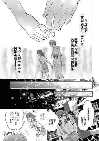 [Usa Usamiya] bonbi Girl to suraimu Boy ~ Fuwa puni suitorumu ~ | 贫困女子和史莱姆男子~软绵绵富有弹性的・甜蜜之家~ 1-7 [Chinese] [莉赛特汉化组]