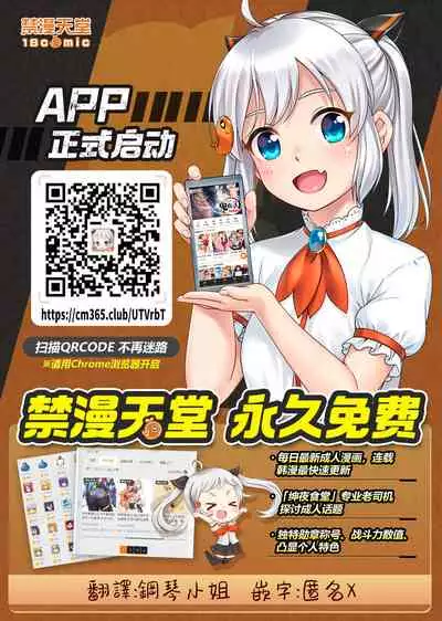 Noraneko Shoujo to no Kurashikata | 與野貓少女一起生活的方法 Ch. 22-32