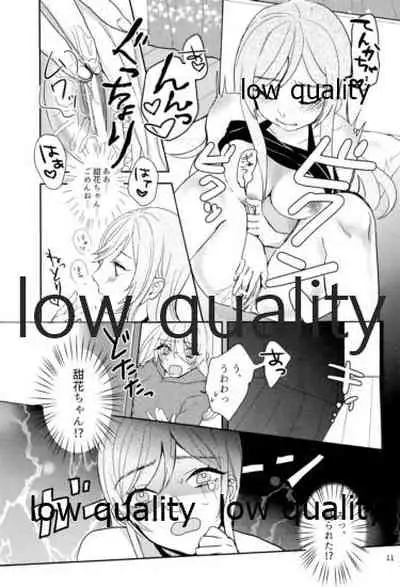 大崎姉妹のひみつの時間