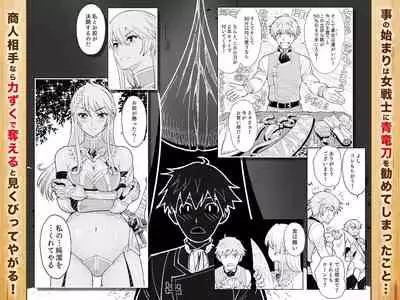 Shokugyou, Shounin