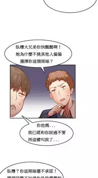 [Mx2J] Hahri's Lumpy Boardhouse Ch. 0~30【委員長個人漢化】（持續更新）