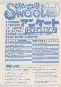 Zettai Renai Sweet 2012-10