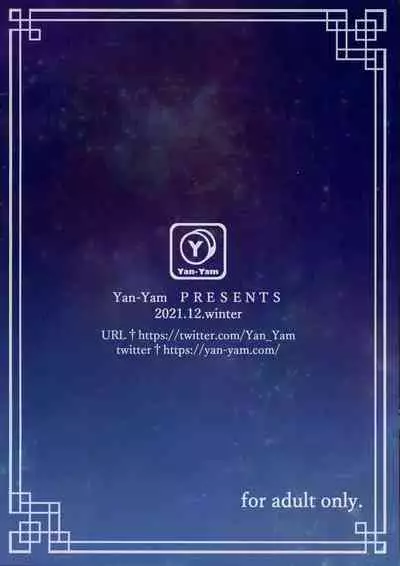 Ganyu Choukyou Nisshi