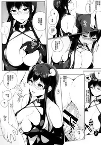 (C88) [NANIMOSHINAI (Sasamori Tomoe)] Succubus Stayed Life 2 [Chinese] [空気系☆漢化]