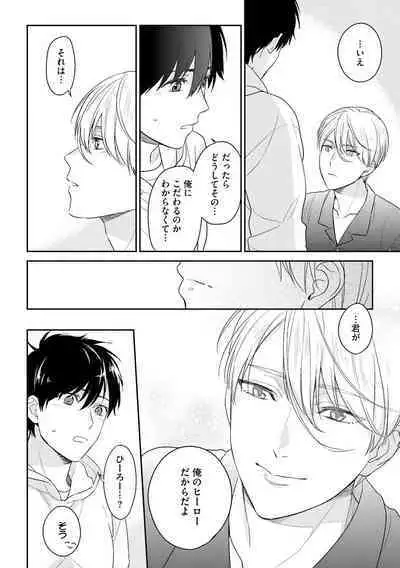 Kirei na Onii-san wa xx ga Osuki