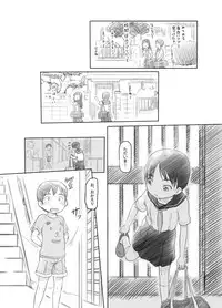 [Kuromahou Kenkyuujo (Nukaji)] Sei ni Kyoumi ga Detekita Otouto ni Jikan Teishi Appli o Ataete Mita [Digital]