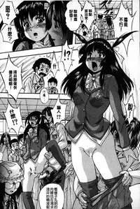 [Kuritsu Yoshihiro] Marutto Kansatsu Inkou Kyoushitsu | 完全的觀察 淫交教室 [Chinese]