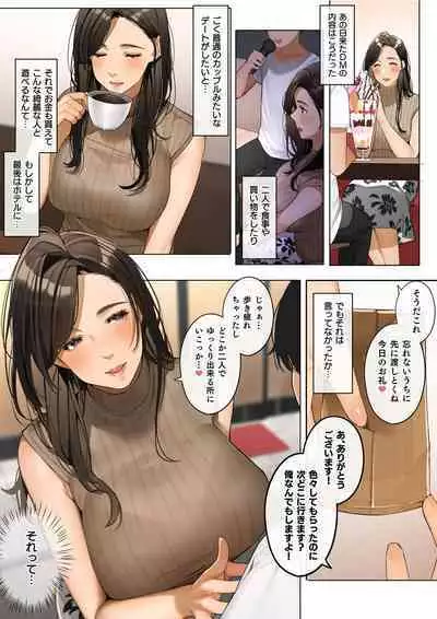 Mamakatsu