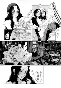 (C68) [70 Nenshiki Yuukyuu Kikan (Endou Okito)] CLOCK WORK MERVEILLES [Chinese] [复托个人汉化]