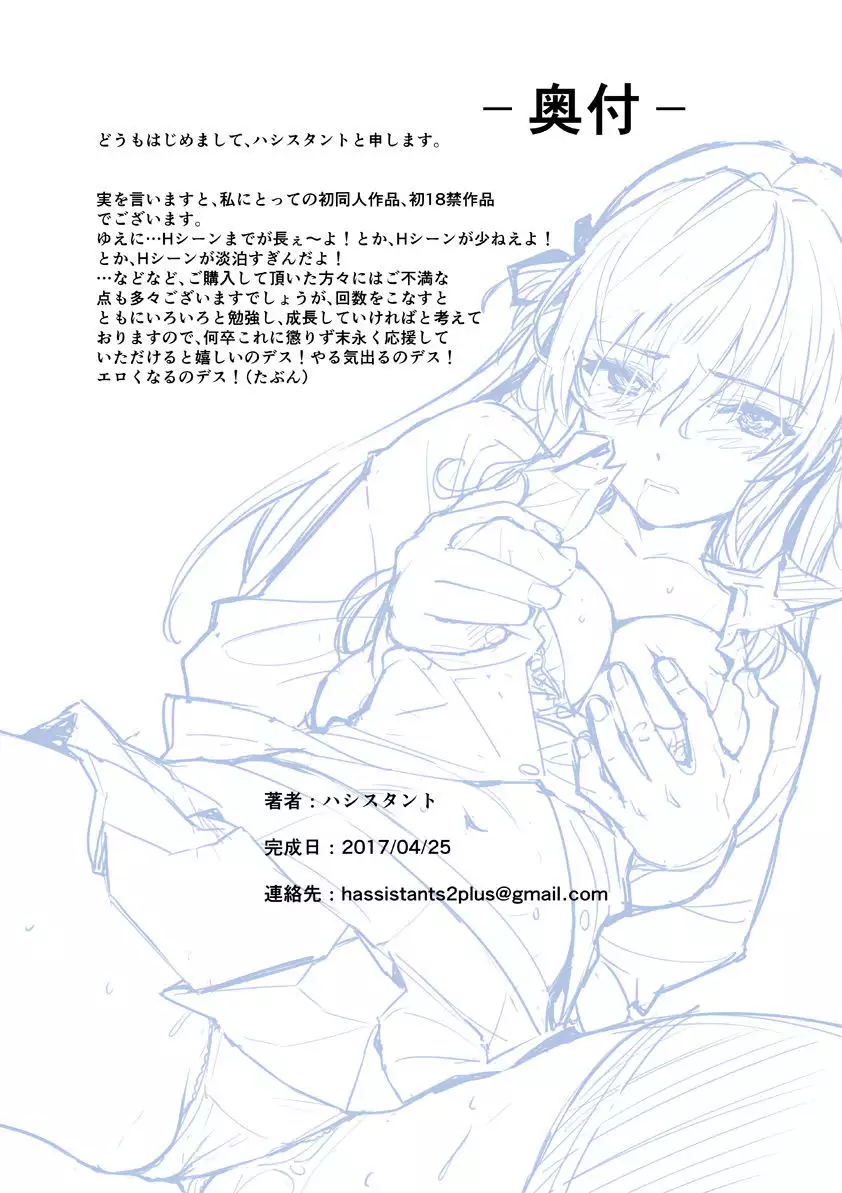 Yakitate!! Ou-sama Game